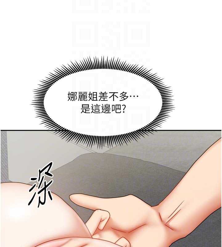 我家的女房客第39話-好東西都一起分享的三姐妹