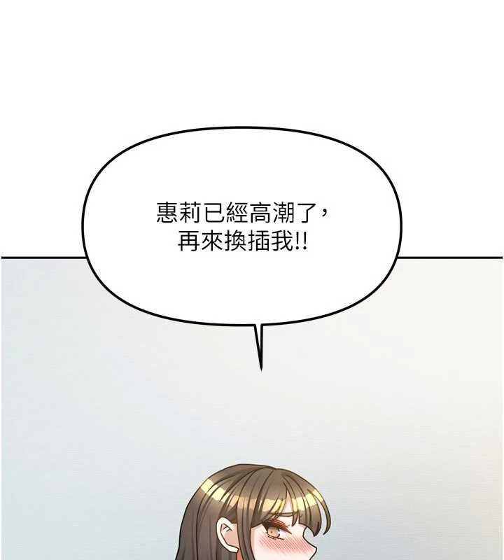 我家的女房客第39話-好東西都一起分享的三姐妹