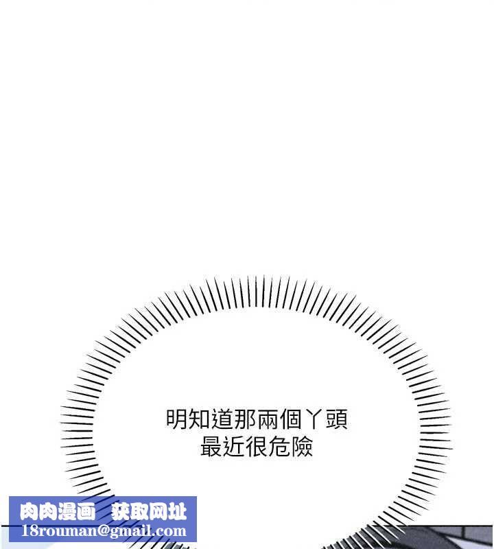 我的掌上明珠第35話-被束縛在床上的爸爸