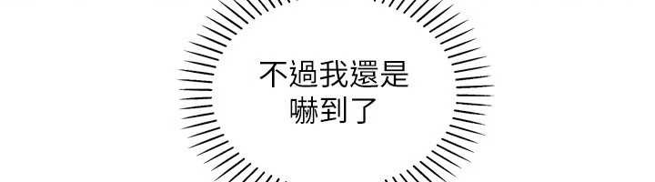 我的掌上明珠第35話-被束縛在床上的爸爸