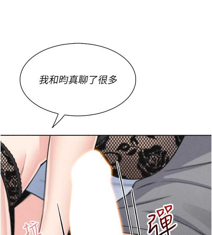 我的掌上明珠第35話-被束縛在床上的爸爸