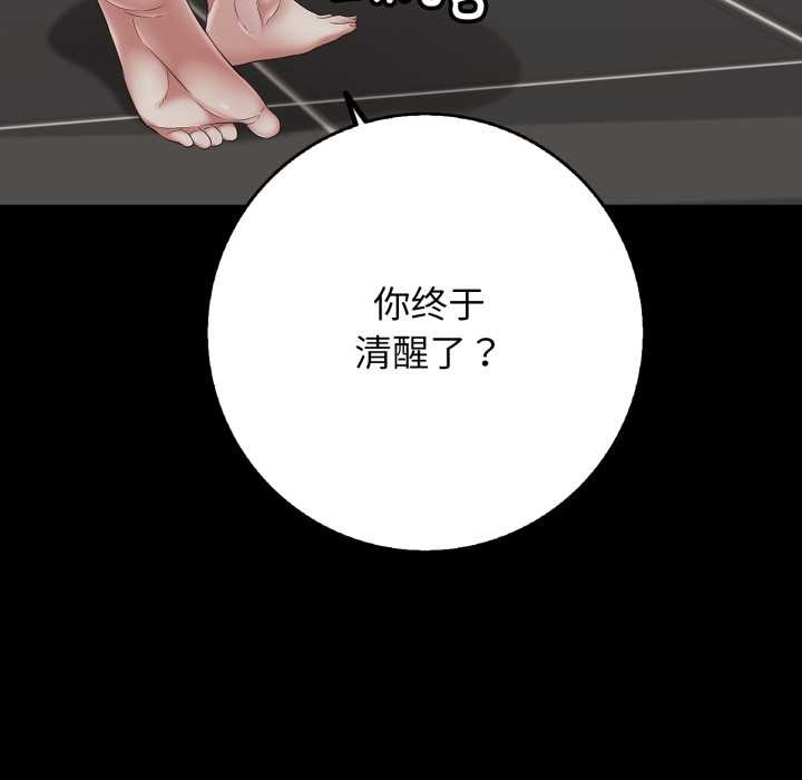 再爱我一次第45話