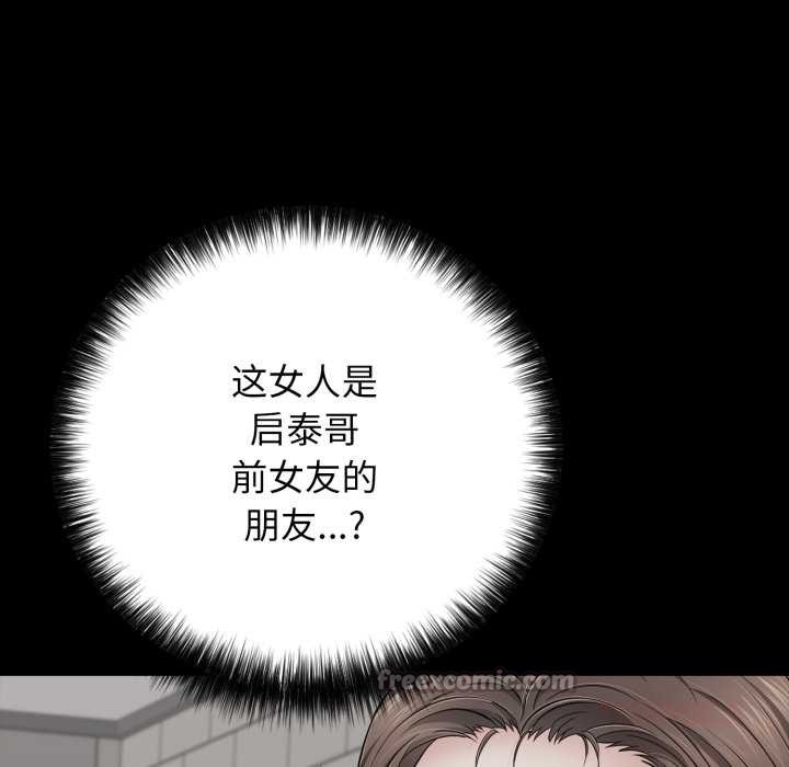 再爱我一次第45話