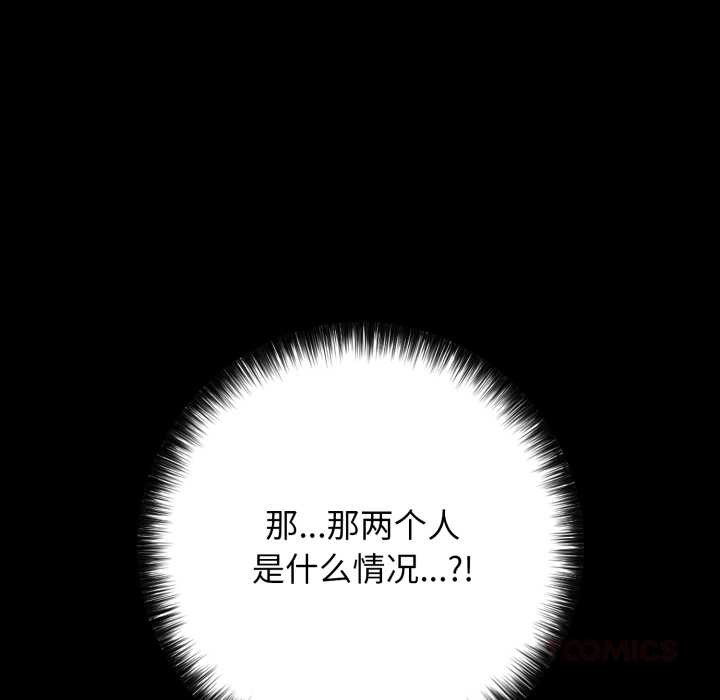 再爱我一次第45話