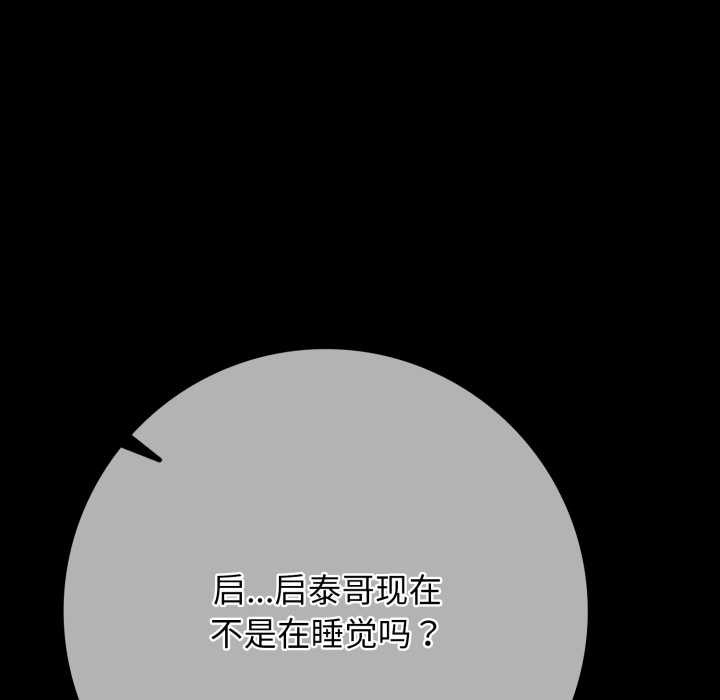 再爱我一次第45話