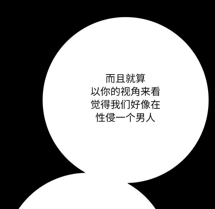 再爱我一次第45話