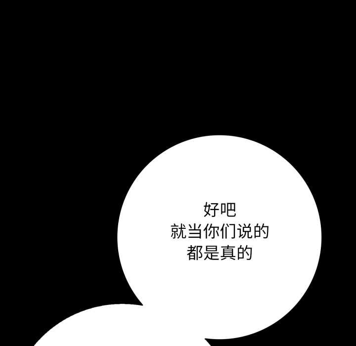 再爱我一次第45話