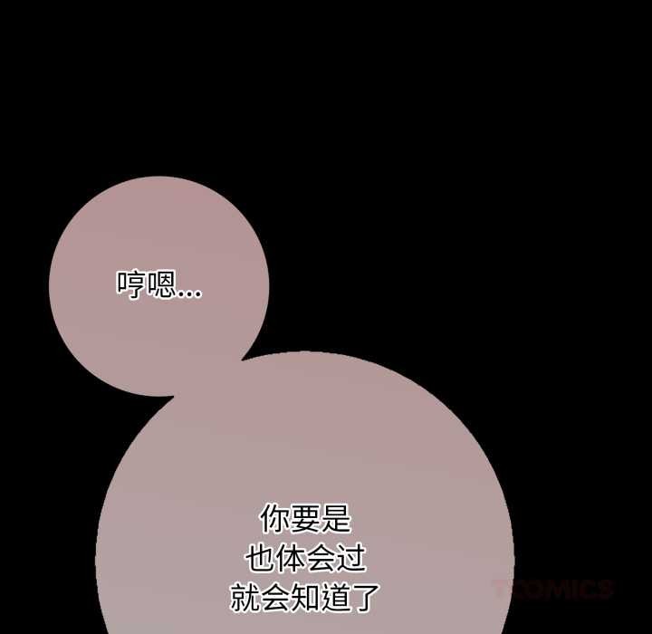 再爱我一次第45話