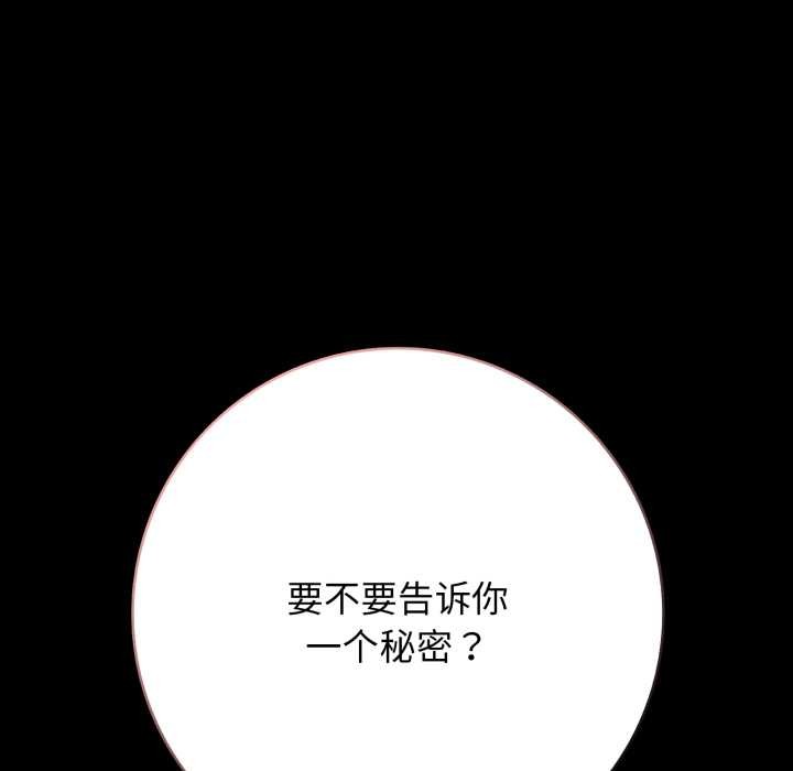 再爱我一次第45話