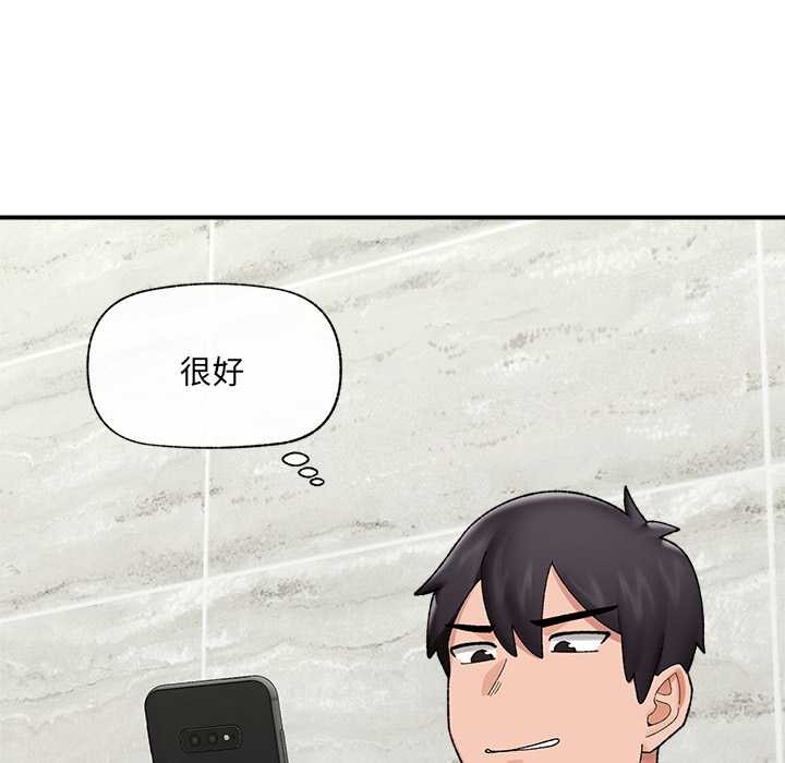 催眠手機第46話