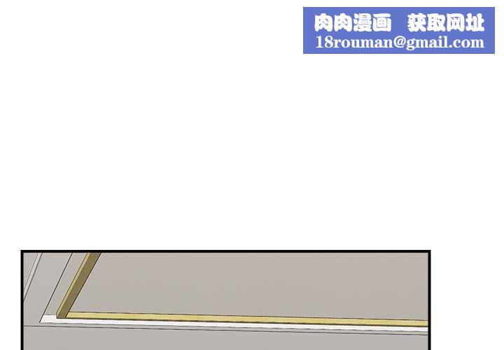 催眠手機第46話