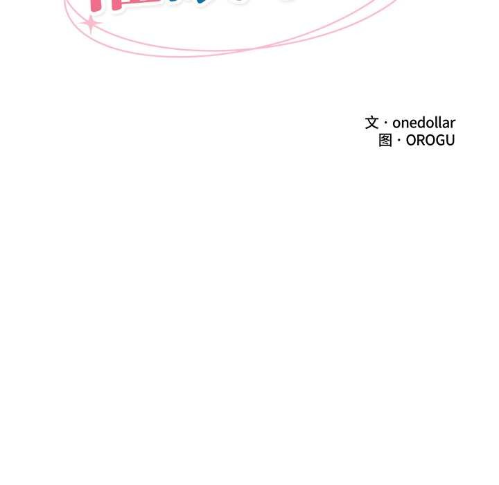 催眠手機第46話