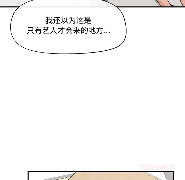 催眠手機第46話