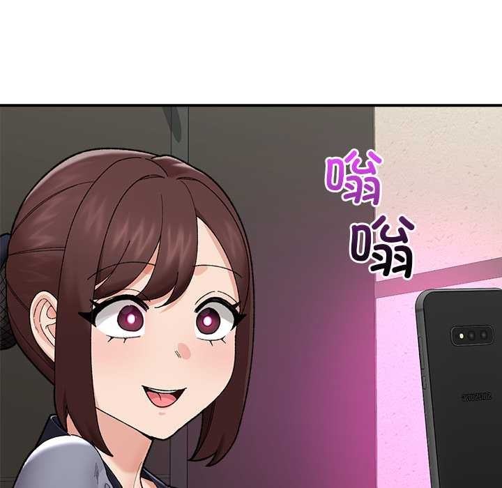 催眠手機第46話