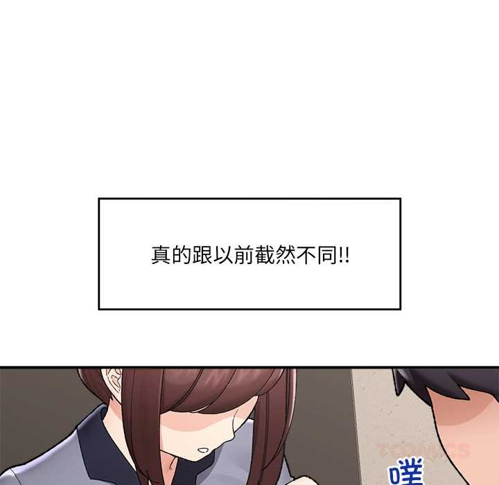 催眠手機第46話