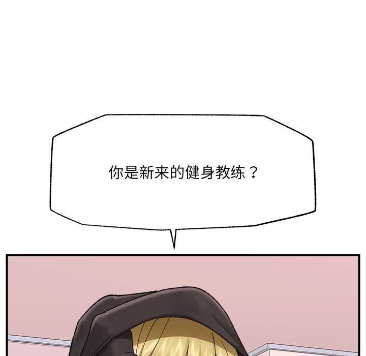 催眠手機第46話