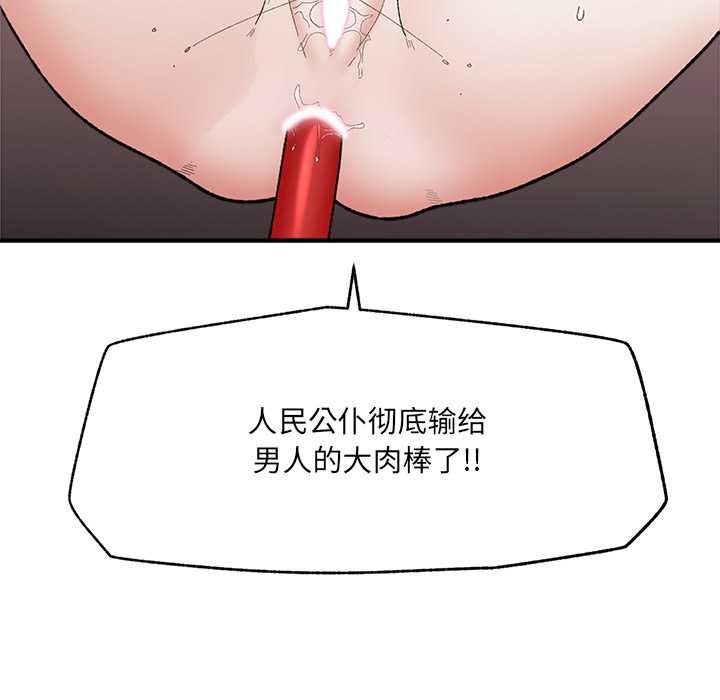 催眠手機第46話