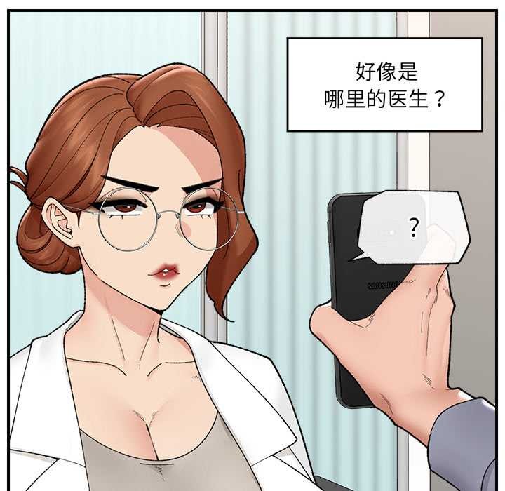 催眠手機第46話