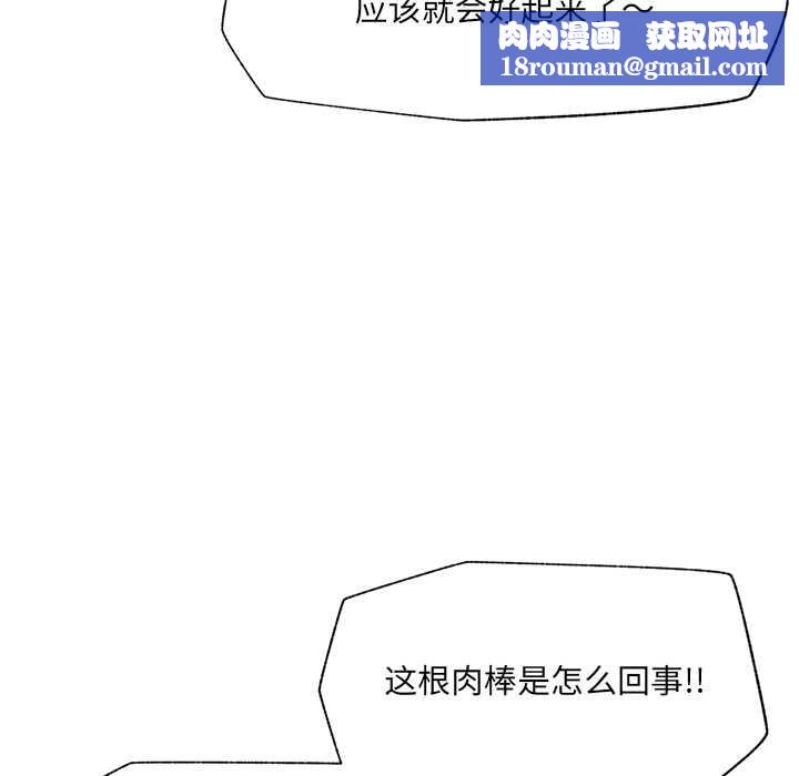 催眠手機第46話