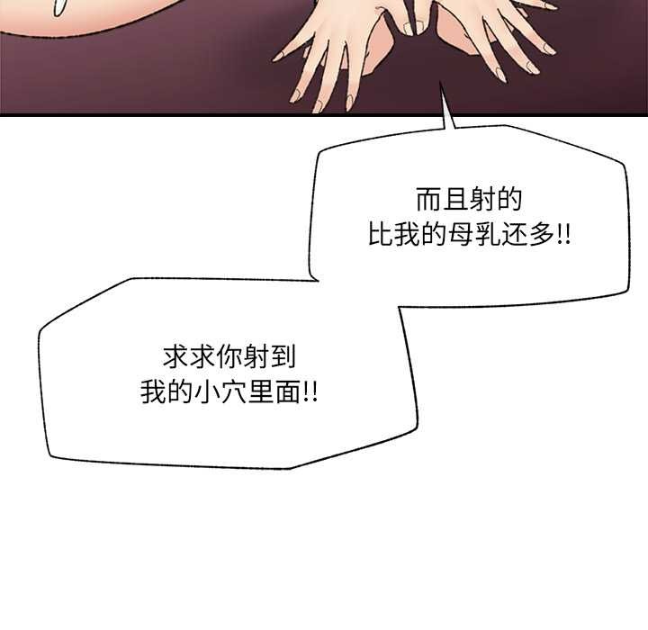 催眠手機第46話