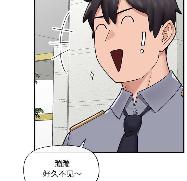 催眠手機第46話