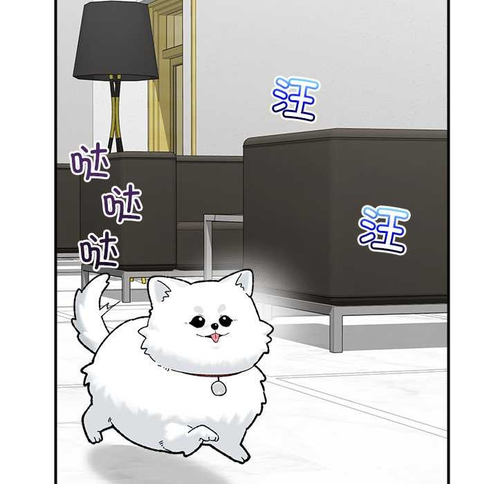 催眠手機第46話