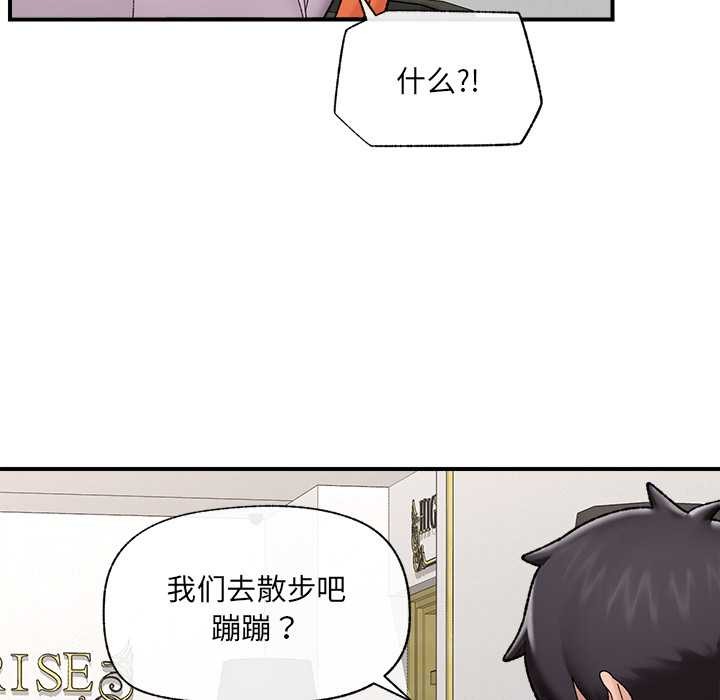 催眠手機第46話