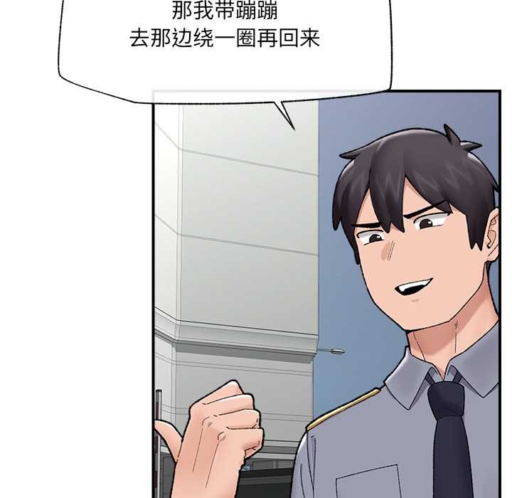 催眠手機第46話