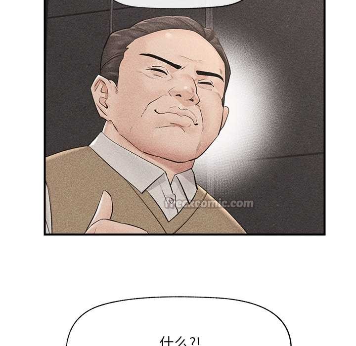 催眠手機第46話