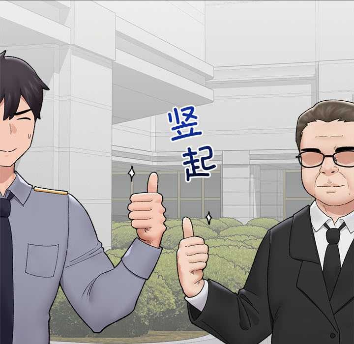 催眠手機第46話