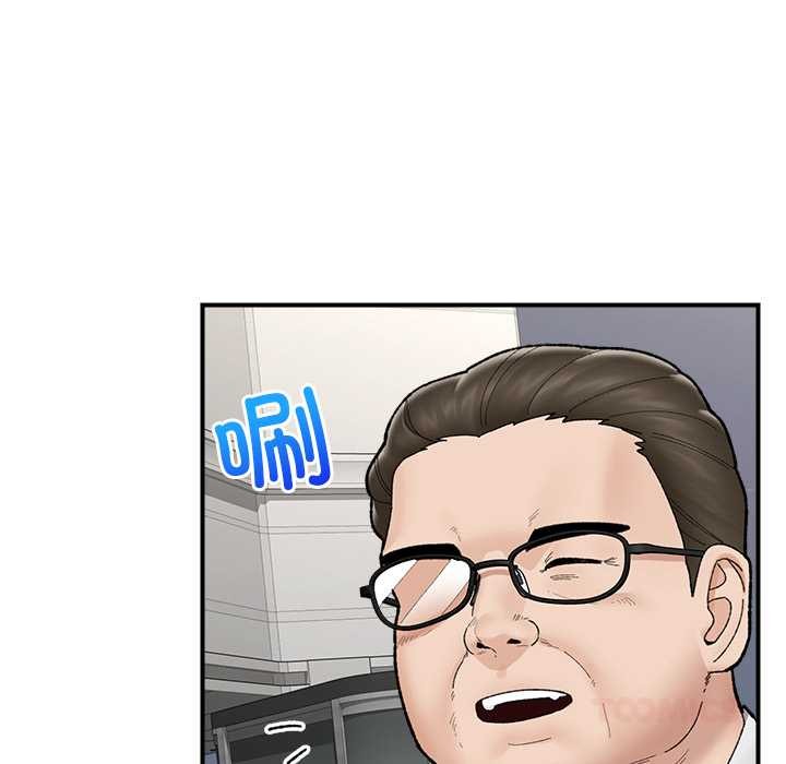 催眠手機第46話