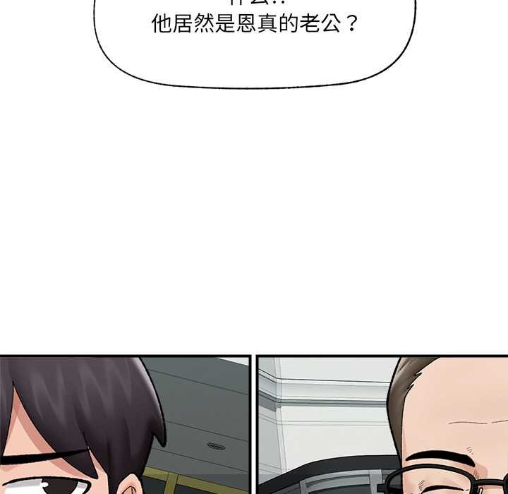 催眠手機第46話