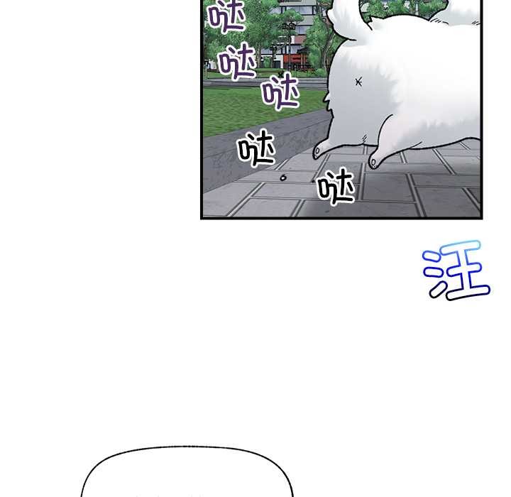 催眠手機第46話