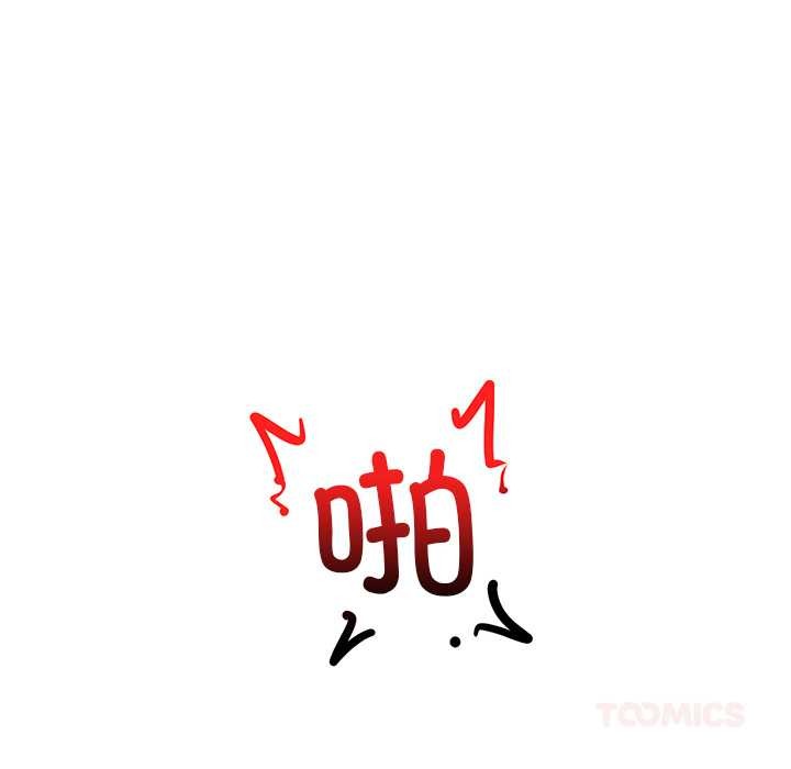 催眠手機第46話