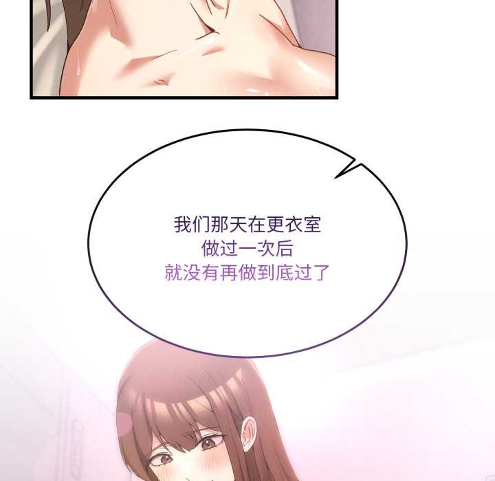 男人止步第32話