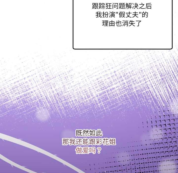 男人止步第32話