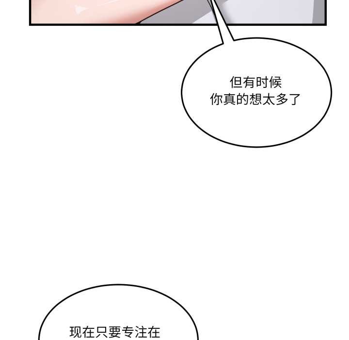 男人止步第32話