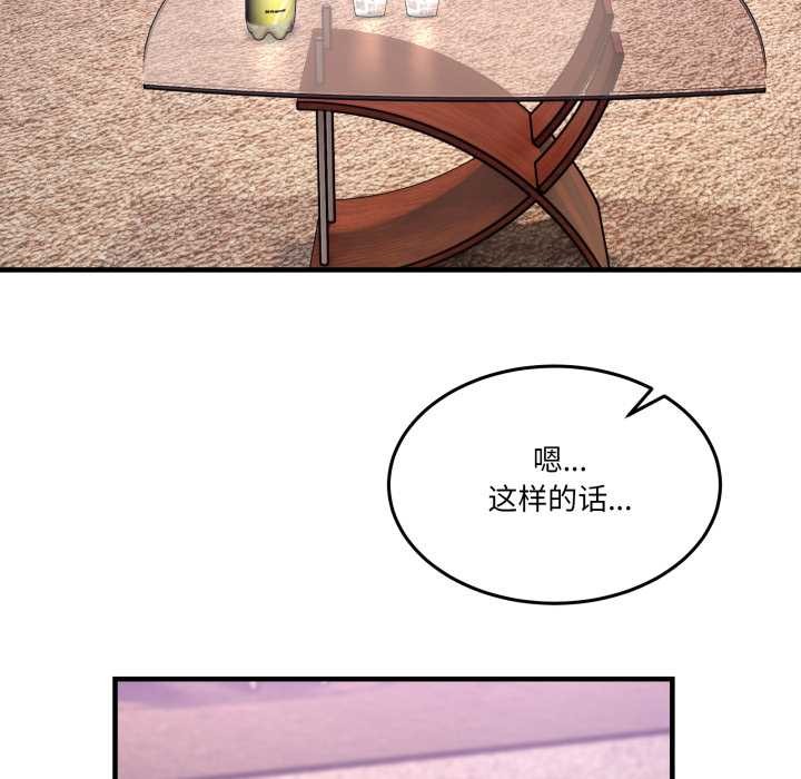 男人止步第32話