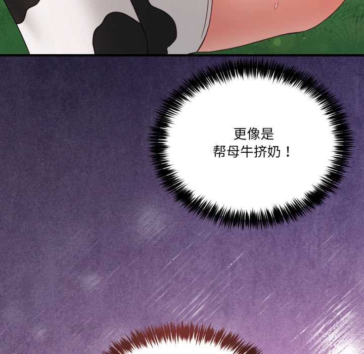 男人止步第32話