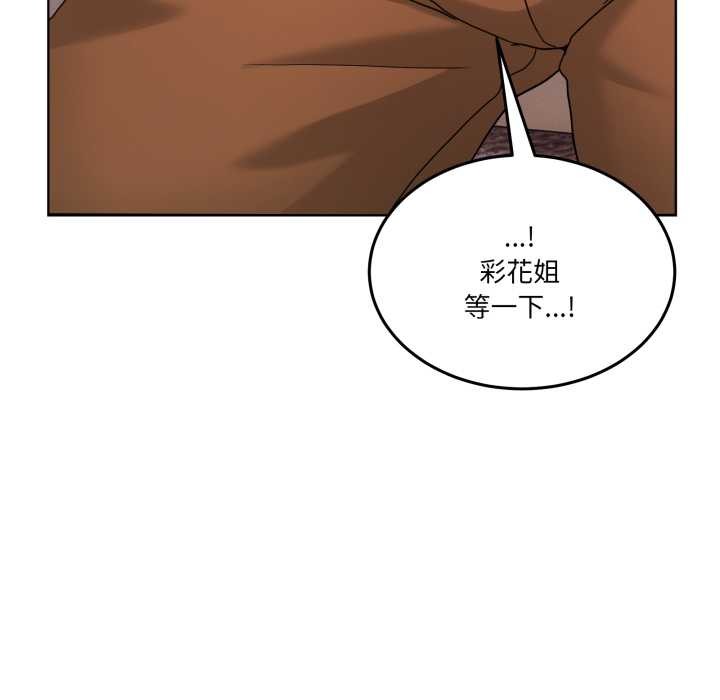 男人止步第32話