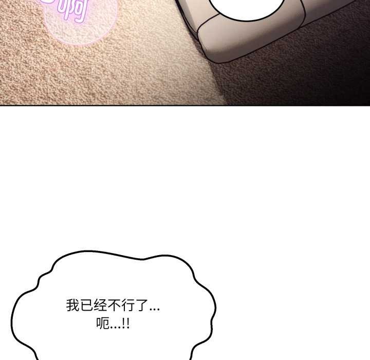 男人止步第32話