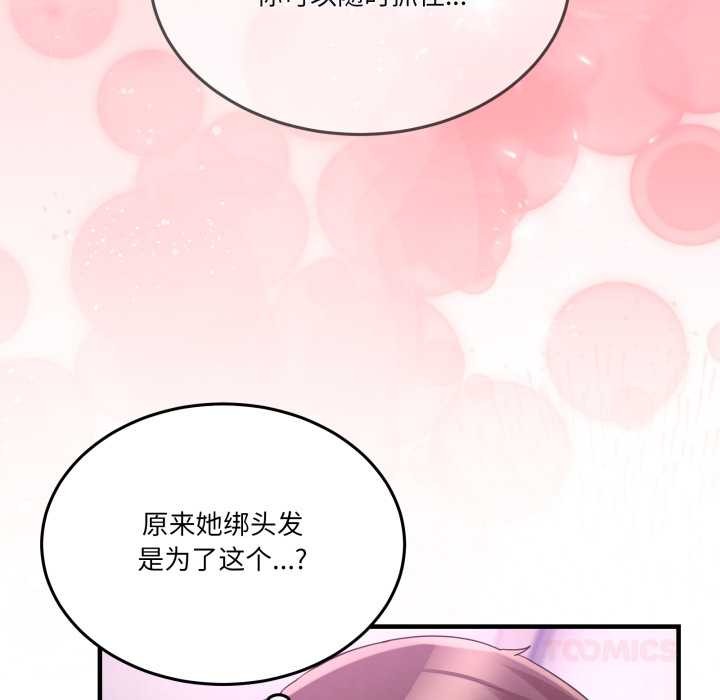 男人止步第32話