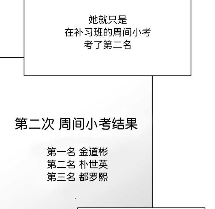最后的冲刺第38話