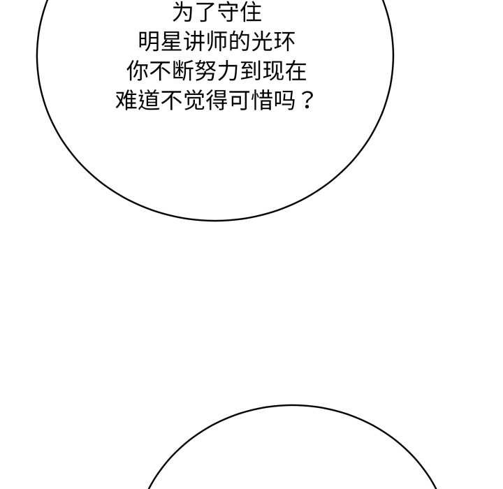 最后的冲刺第38話