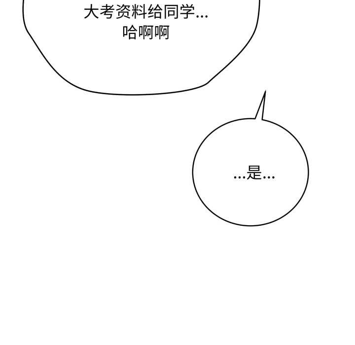 最后的冲刺第38話