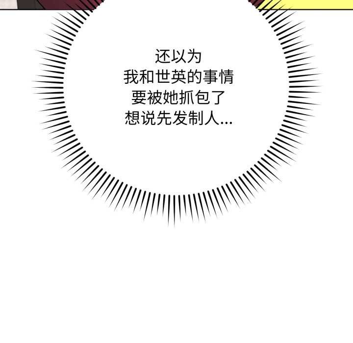 最后的冲刺第38話