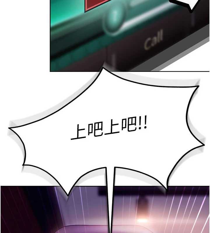 太妹硬闯成人界第8話-給你來一發當獎勵