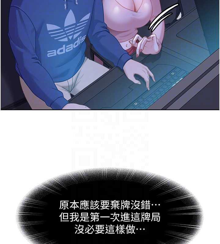 太妹硬闯成人界第8話-給你來一發當獎勵