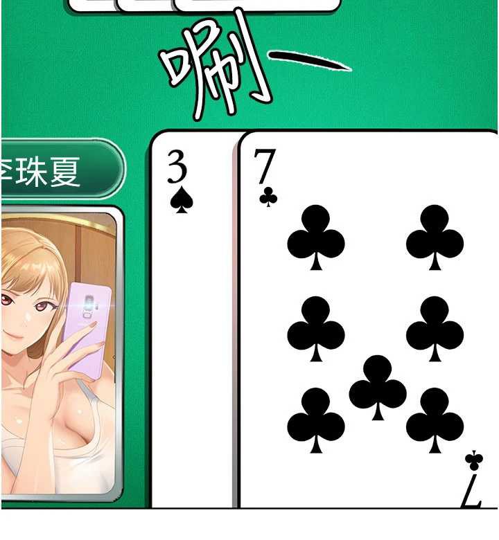 太妹硬闯成人界第8話-給你來一發當獎勵