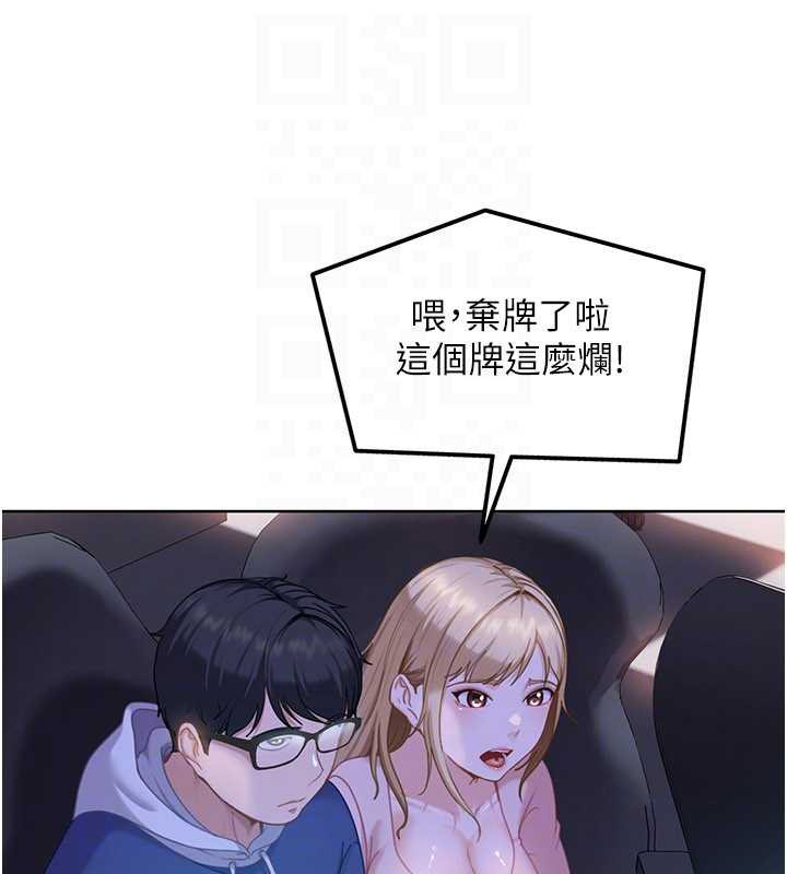 太妹硬闯成人界第8話-給你來一發當獎勵